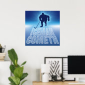 Iceman Cometh (Hockey) Poster (Heimbüro)