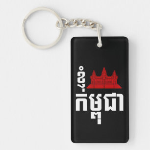 Ich Angkor (Herz) Kambodscha (Kampuchea) Khmer-Sch Schlüsselanhänger