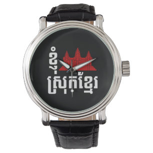 Ich Angkor (Herz) Kambodscha (Srok Khmer) Sprache Armbanduhr