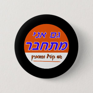 Ich bin auch ein Siedler Button