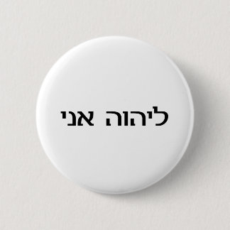 Ich bin des LORDS auf Hebräer Button
