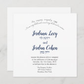 Ich bin die jüdische Einladung meiner Geliebten zu (Vorne/Hinten)