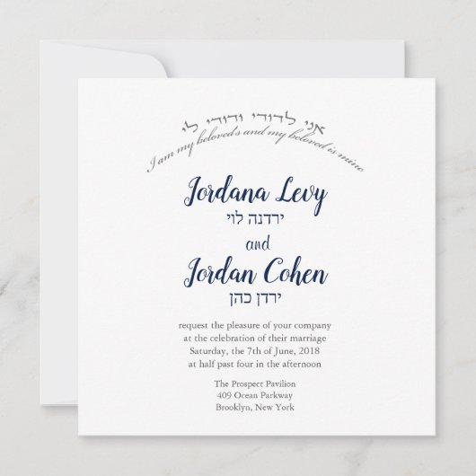 Ich bin die jüdische Einladung meiner Geliebten zu (Vorderseite)