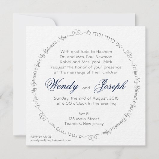 Ich bin die jüdische Hochzeitsfeier meines Geliebt Einladung (Vorderseite)