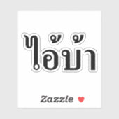 ICH BIN KRASIG! Hey, ich. BA Geschrieben in Thai I Aufkleber (Blatt)