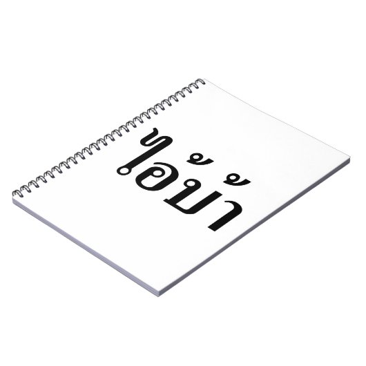 ICH BIN KRASIG! Hey, ich. BA Geschrieben in Thai S Notizblock (Linke Seite)