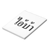 ICH BIN KRASIG! Hey, ich. BA Geschrieben in Thai S Notizblock (Rotiert)