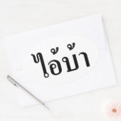 ICH BIN KRASIG! Hey, ich. BA Geschrieben in Thai S Ovaler Aufkleber (Umschlag)