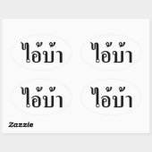 ICH BIN KRASIG! Hey, ich. BA Geschrieben in Thai S Ovaler Aufkleber (Blatt)