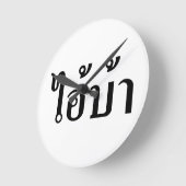 ICH BIN KRASIG! Hey, ich. BA Geschrieben in Thai S Runde Wanduhr (Winkel)