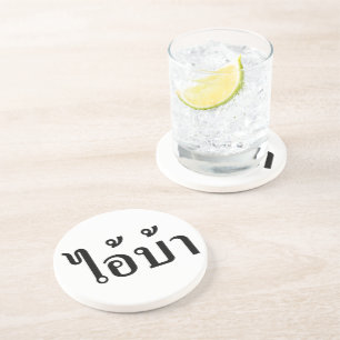 ICH BIN KRASIG! Hey, ich. BA Geschrieben in Thai S Sandstein Untersetzer