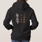 Ich bin Kyokushin, unzerbrechlich, nicht aufzuhalt Hoodie (Rückseite)