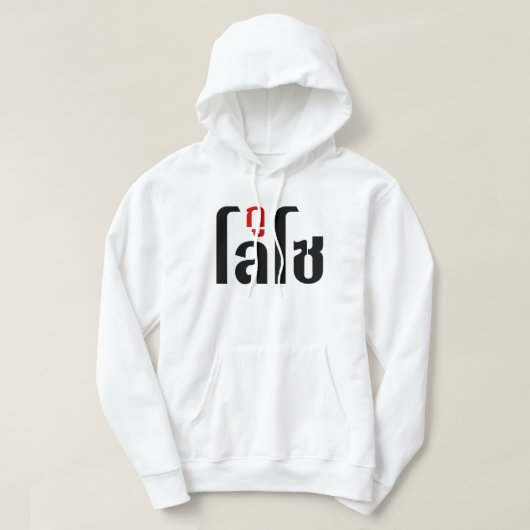 Ich bin LOSO thailändische Skripthersteller Hoodie (Design vorne)