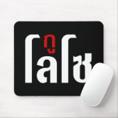 Ich bin LOSO thailändische Skripthersteller Mousepad (Mit Mouse)