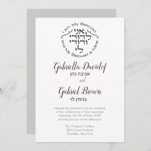 Ich bin mein Geliebter bei Circle Jüdischer Hochze Einladung (Vorne/Hinten)