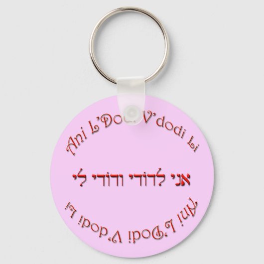 Ich bin mein Geliebter: Mein Geliebter ist mein Schlüsselanhänger (Vorderseite)