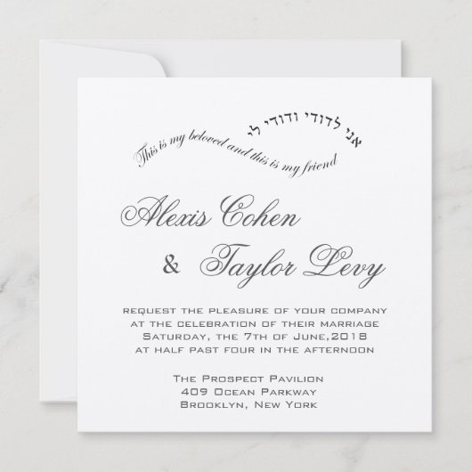 Ich bin mein Geliebter und er ist mein in Hebräisc Einladung (Vorderseite)