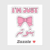 Ich bin nur ein Mädchen auf Arabisch Aufkleber (Blatt)