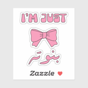 Ich bin nur ein Mädchen auf Arabisch Aufkleber