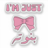 Ich bin nur ein Mädchen auf Arabisch Aufkleber (Vorderseite)