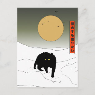 Ich bin so beschäftigt, dass ich sogar Wollte, mir Postkarte