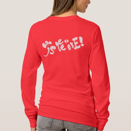 Ich bin süße Zuhause! Weißer Rückendruck T-Shirt (Rückseite)