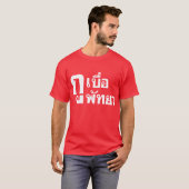 Ich bin von Pattaya gelangweilt T-Shirt (Vorne ganz)