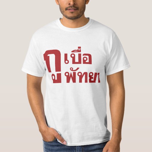 Ich bin von Pattaya gelangweilt T-Shirt (Vorderseite)