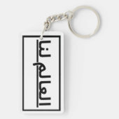 Ich brauche für jeden ein cooles Geschenk Schlüsselanhänger (Rückseite)