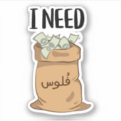 Ich brauche Geld im arabischen Funny Aufkleber (Vorderseite)