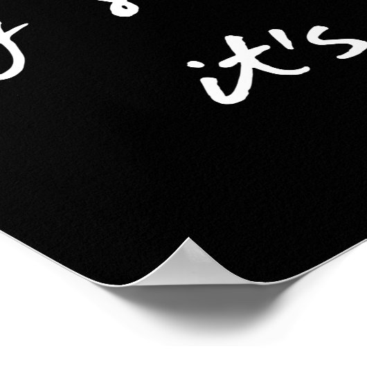 Ich fand meine Seelenverwandte. Poster (Ecke)