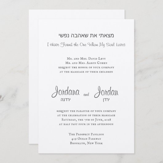 Ich habe den gefunden, den jüdische Einladungen fü (Vorne/Hinten)