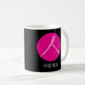 Ich habe dich auf Koreanisch Liebe Kaffeetasse (VorderseiteRechts)