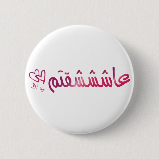 Ich habe dich auf Persisch Liebe Button (Vorderseite)