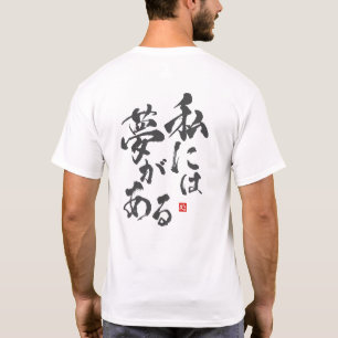 Ich habe einen Traum [Japanisch] T-Shirt