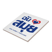 Ich habe Herz (Koh Samui Liebe Thailand) Fliese (Seite)