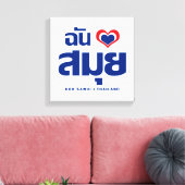 Ich habe Herz (Koh Samui Liebe Thailand) Leinwanddruck (Insitu (Wohnzimmer))