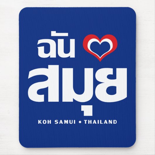 Ich habe Herz (Koh Samui Liebe Thailand) Mousepad (Vorne)