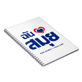 Ich habe Herz (Koh Samui Liebe Thailand) Notizblock (Rechte Seite)