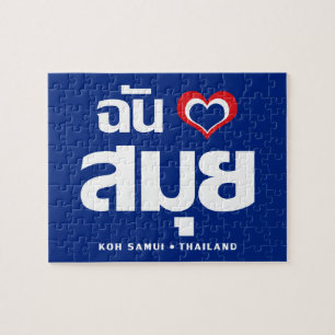 Ich habe Herz (Koh Samui Liebe Thailand) Puzzle