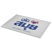 Ich habe Herz (Koh Samui Liebe Thailand) Schneidebrett (Ecke)