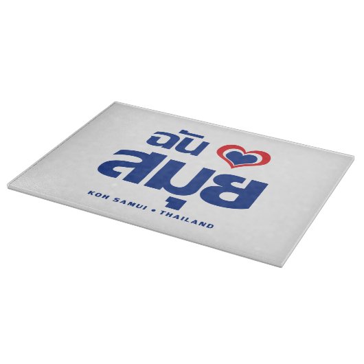 Ich habe Herz (Koh Samui Liebe Thailand) Schneidebrett (Ecke)