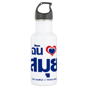 Ich habe Herz (Koh Samui Liebe Thailand) Trinkflasche