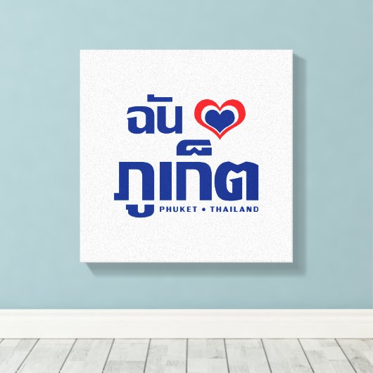 Ich habe Herz (Liebe) Phuket Thailand Leinwanddruck (Insitu (Holzboden))