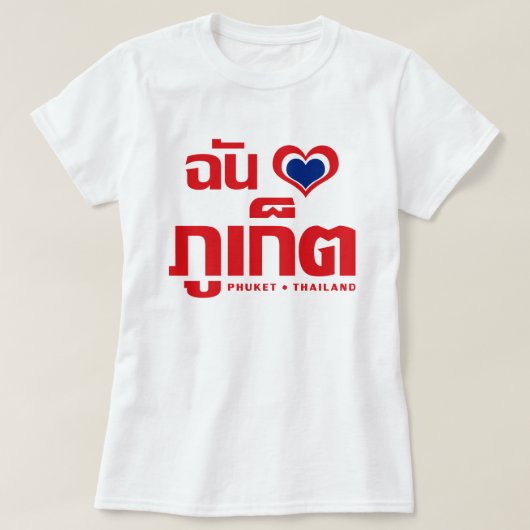 Ich habe Herz (Liebe) Phuket Thailand T-Shirt (Design vorne)