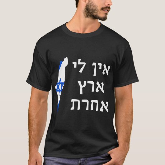 Ich habe kein anderes Land in der hebräischen proi T-Shirt (Vorderseite)