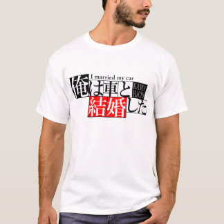 Ich habe mein Auto japanisch Verheiratet T-Shirt