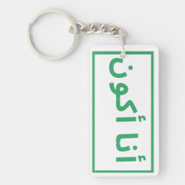 Ich habe meine Hausschlüssel verloren Schlüsselanhänger