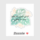 Ich habe mich nicht verändert, ich habe mich gerad aufkleber (Blatt)