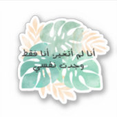 Ich habe mich nicht verändert, ich habe mich gerad aufkleber (Vorderseite)